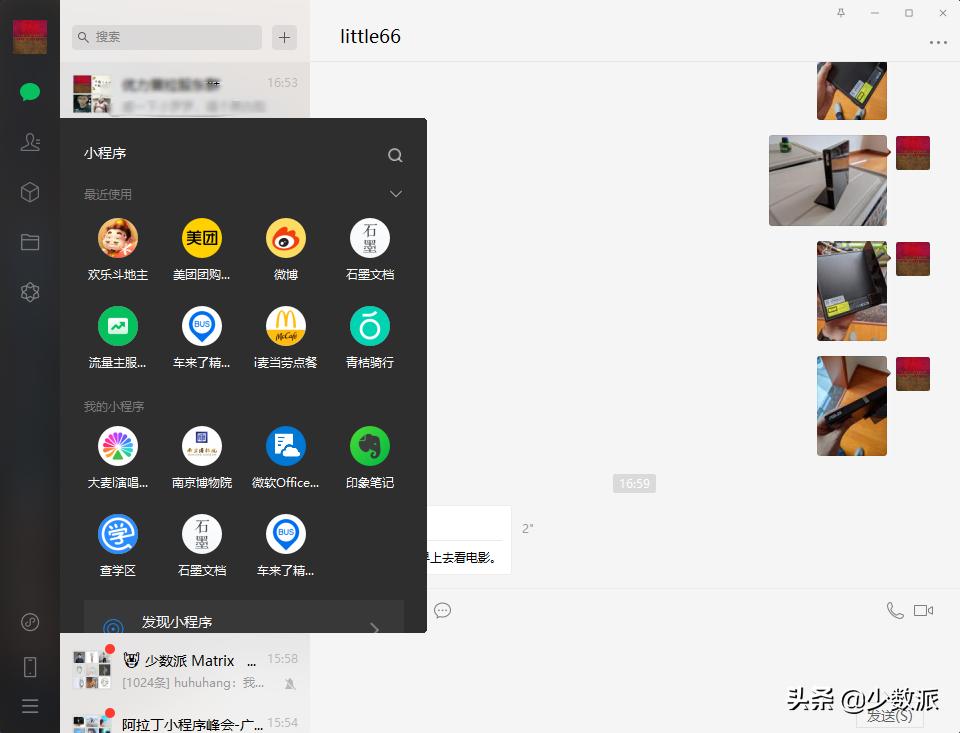 微信windows版有什么区别,windows的微信的最高版本是什么