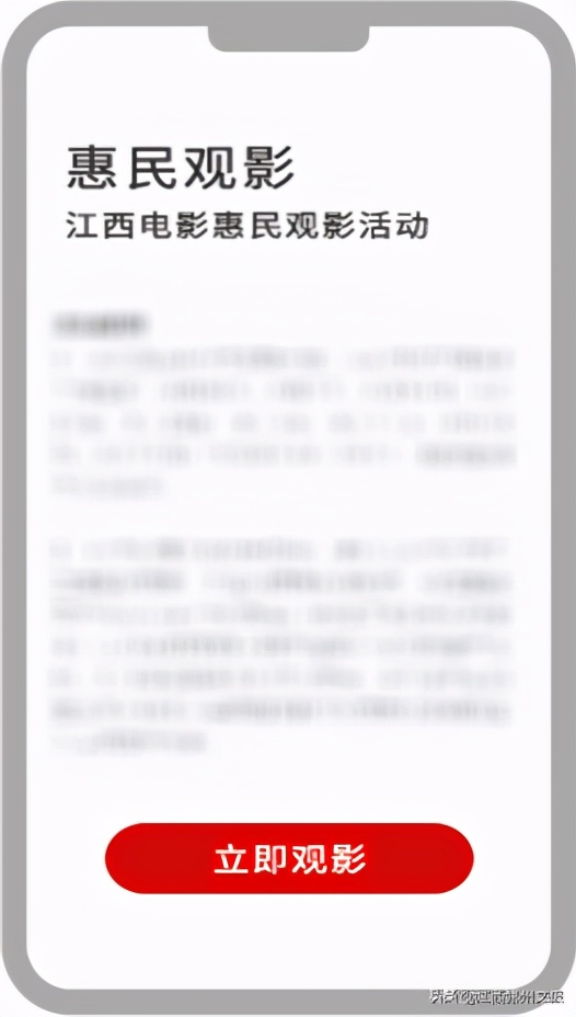 周末观影特惠,看电影特惠购票免费领