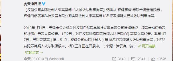 权健足球队近况,权健足球队最新动态