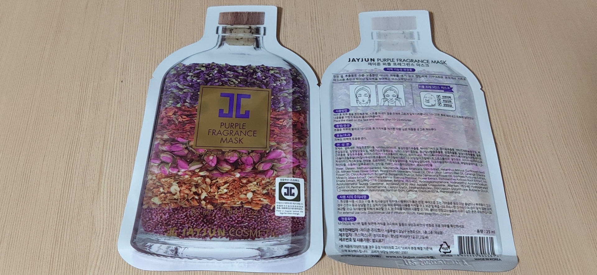 捷俊面膜粉色和橙色哪个好用,捷俊两款樱花面膜