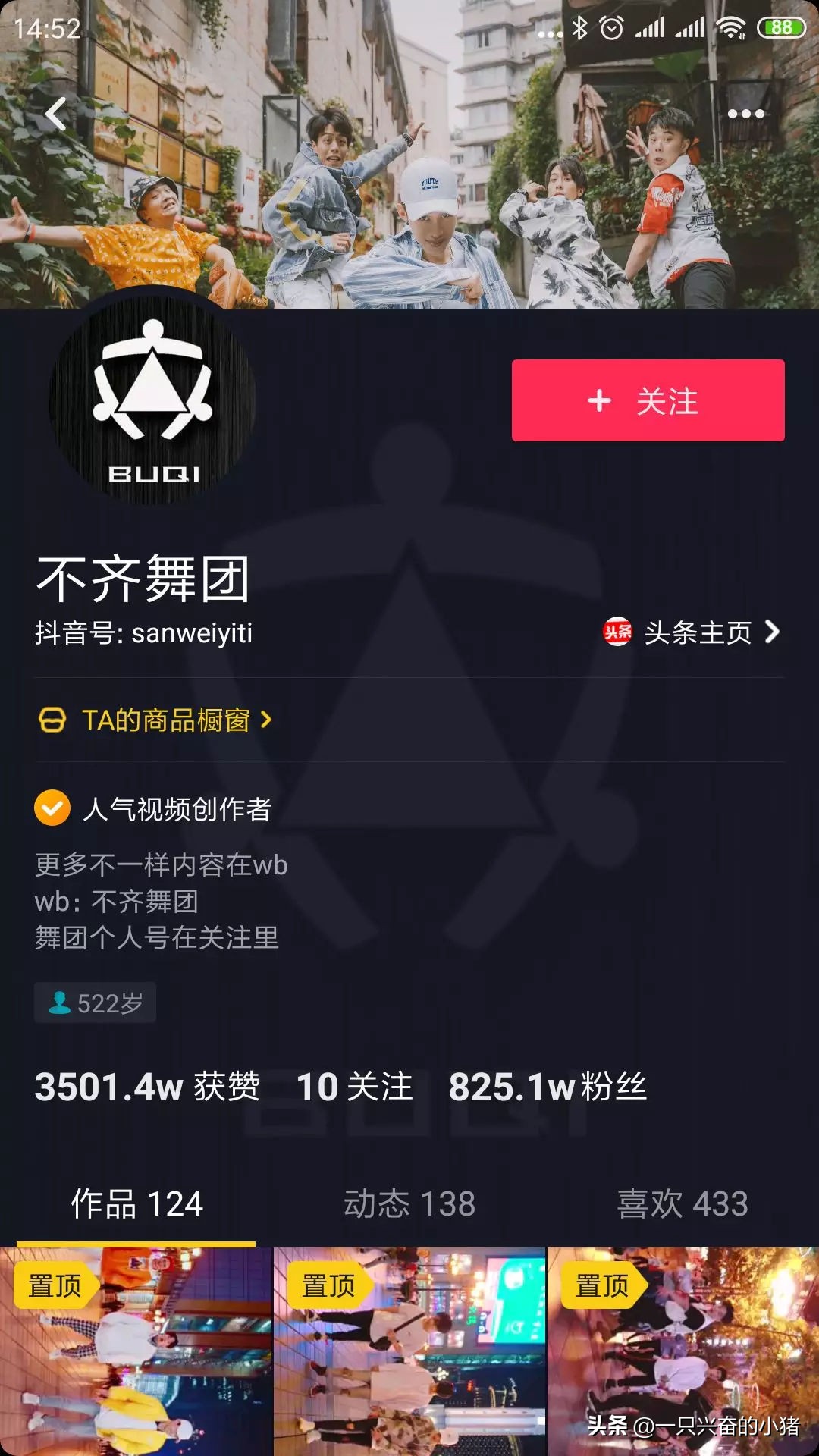 抖音最火最容易涨粉的背景图,官方抖音涨粉背景图片