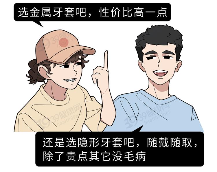 隐形牙套能矫正整齐吗,为什么戴牙套会让人变好看