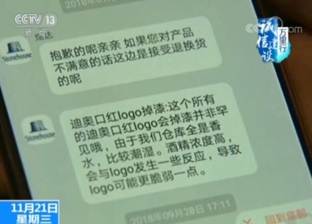 又是套路！“支持专柜验货”背后藏猫腻