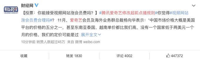 爱奇艺再出新套路：看剧3元一集，明年会员涨价