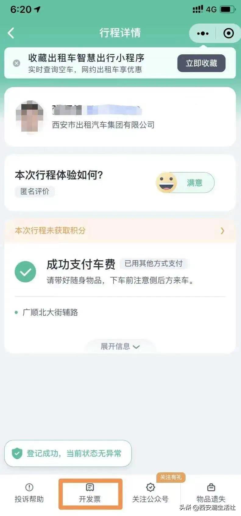 西安现在有滴滴打车吗,西安现在可以滴滴打车吗