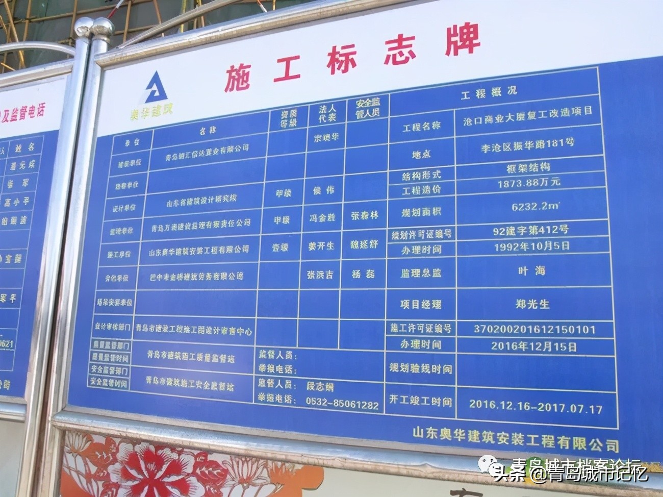 青岛为什么这么多烂尾楼,青岛最有名的烂尾楼