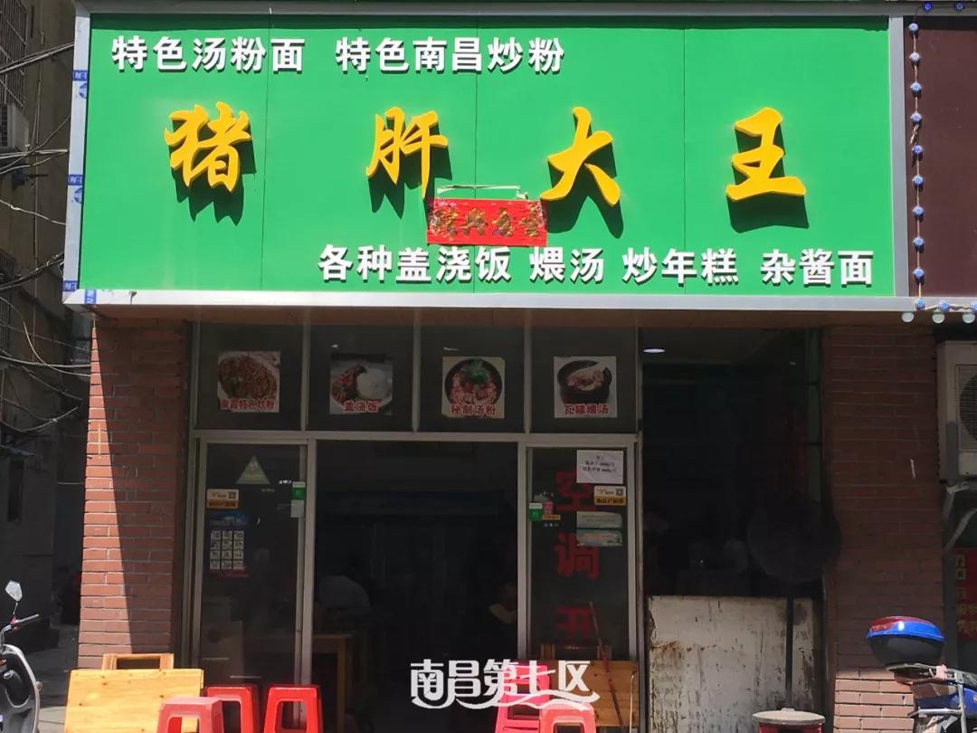 南昌最火20家早餐店,南昌最火20家早餐店在哪里