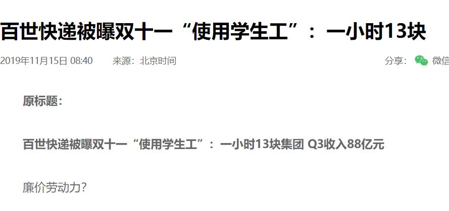 2019百世快递双十一,双十一快递迟迟没到