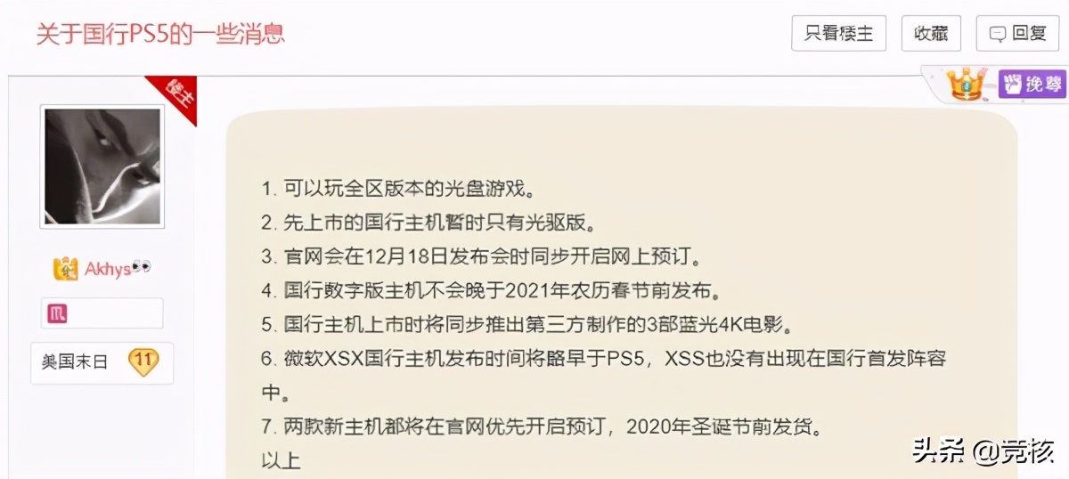 ps5一定会被收关税吗,ps5价格会降价吗