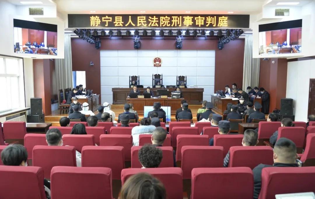 静宁县黑社会宣判视频,恶势力集团犯罪二审开庭