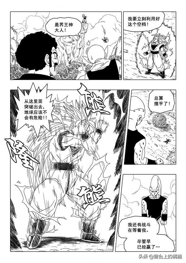 悟空贝吉塔进入魔人布欧体内,魔人布欧篇悟空变超三吓到众人