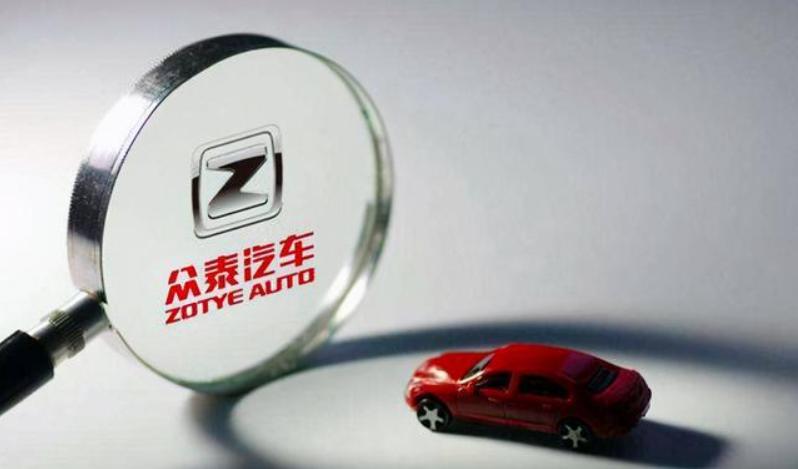 众泰汽车为什么破产重组,众泰是如何亏损100亿的