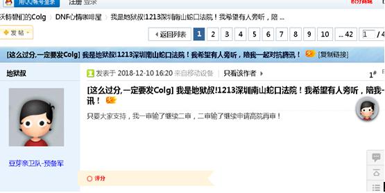 2019dnf囤金币封号,dnf商人封号导致金币崩盘