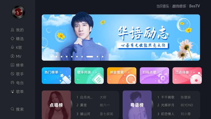 真正永久免费电视听歌软件,最全免费高清音乐电视听歌软件