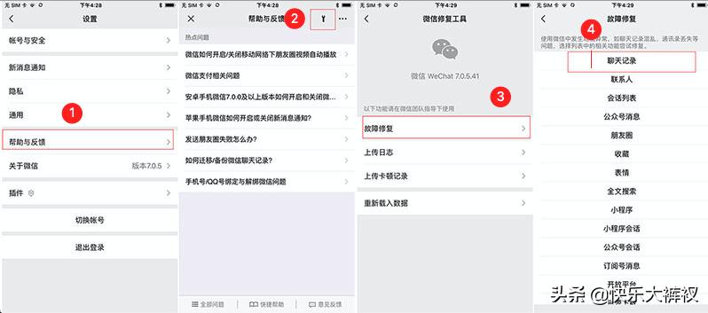 误删微信聊天记录转账怎么恢复,误删微信app后聊天记录如何恢复