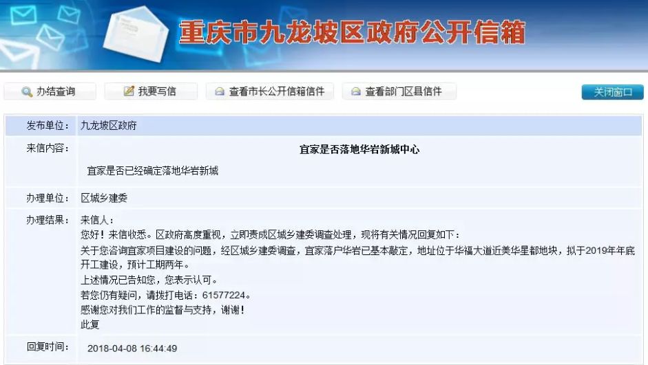 华岩宜家是不是不建了,重庆宜家到底有多厉害