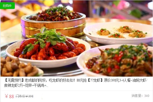 成都各种团购价活动,成都七日游600元低价团