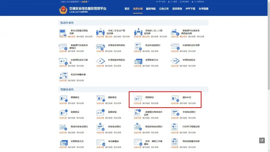 驾驶证丢了补办档案编号变了吗,深圳驾驶证丢了去哪里补办驾驶证