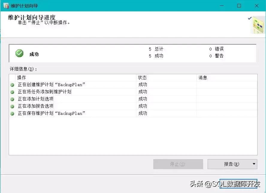 能够自动化的任务，为何要手动？教你如何自动备份数据库
