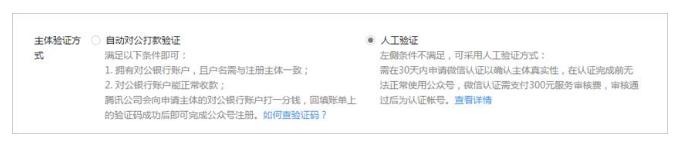 微信公众号的赞赏功能怎么开通,微信公众号开通技巧