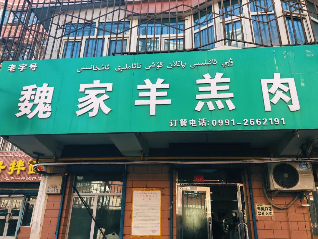 乌市十大老字号餐厅,乌鲁木齐天山区好吃的清真饭店