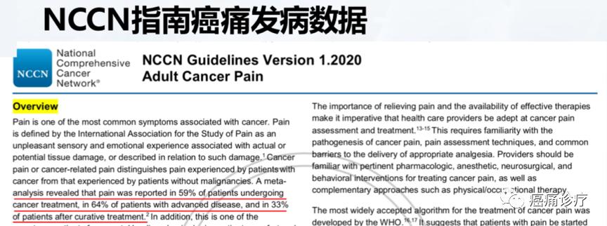 肿瘤引起疼痛治疗方法,肿瘤有缩小为何还是癌痛