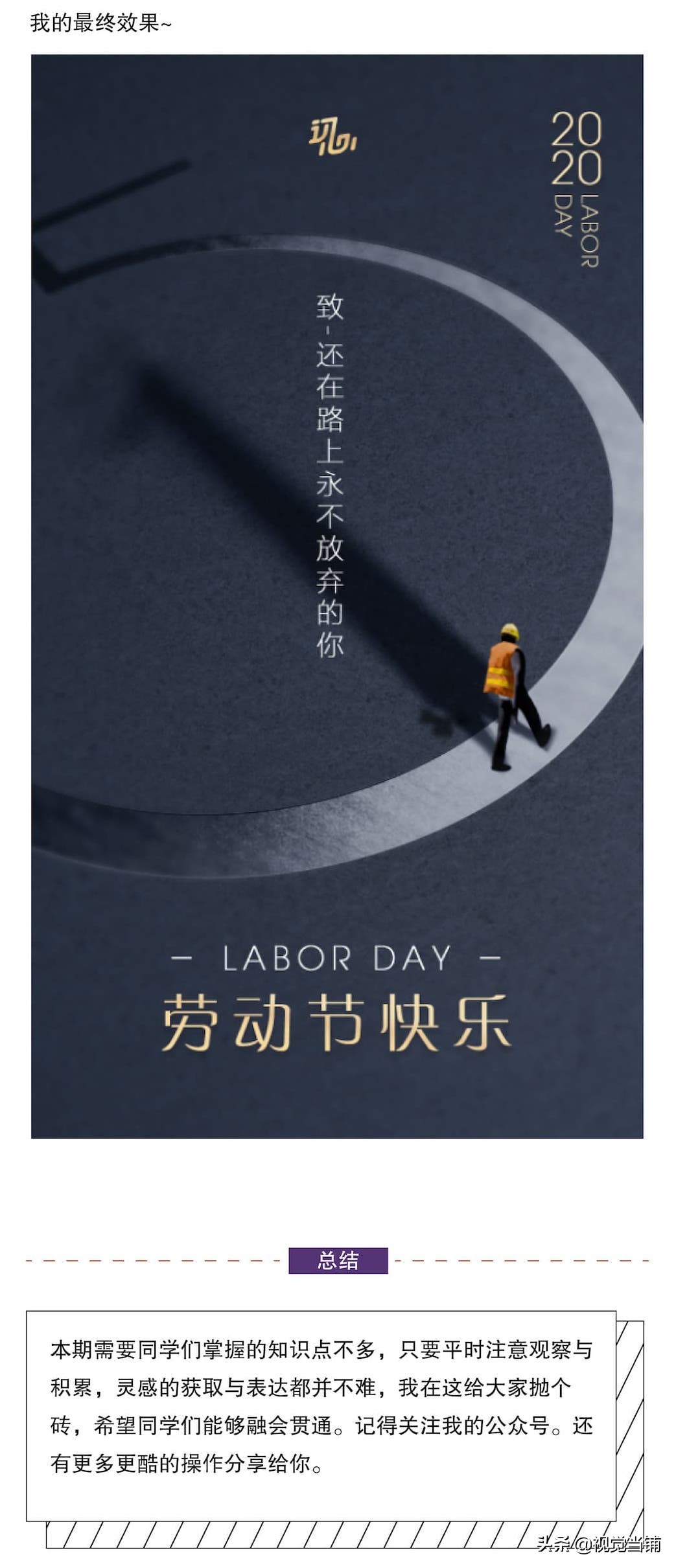 10分钟教你设计海报,零基础怎样制作海报宣传图