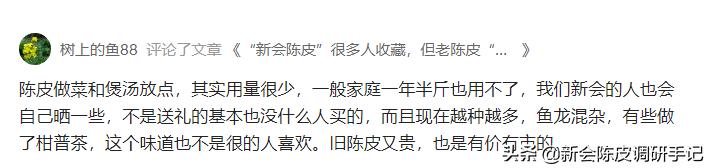 陈皮市场前景如何,新会陈皮市场