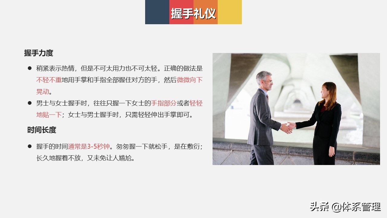 仪容仪表的礼仪正反面案例ppt模板,商务礼仪整理仪容仪表