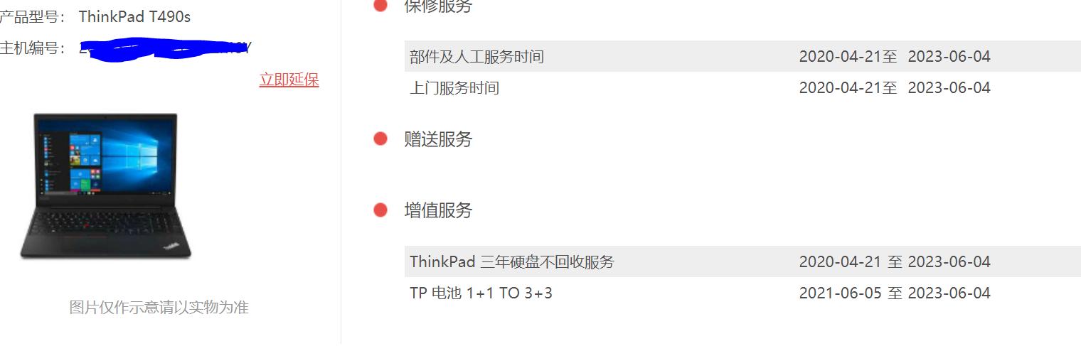 thinkpadt480和t490s有什么区别,thinkpadt480s与490s什么区别