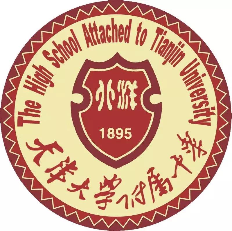 天津市哪所学校录取分数300,天津最厉害的中学一本率多少