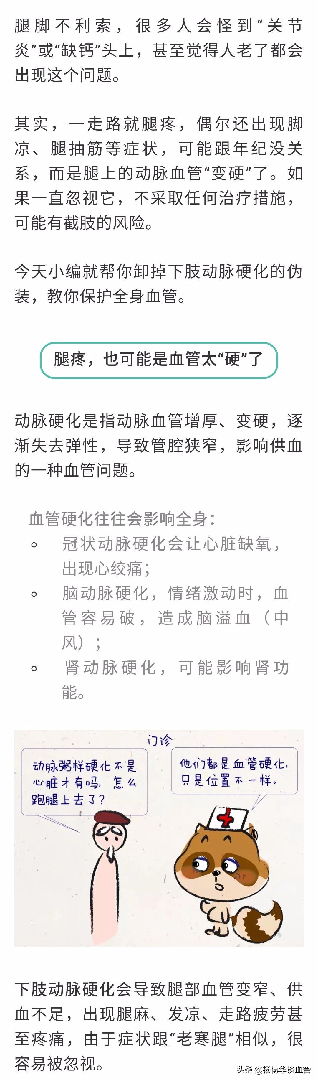 脚背能看见很多毛细血管有点不适,脚背上的血管是静脉吗
