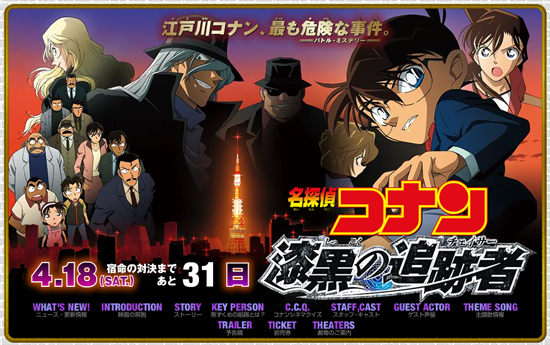 名侦探柯南23绀青之拳预告,名侦探柯南23绀青之拳超火片段