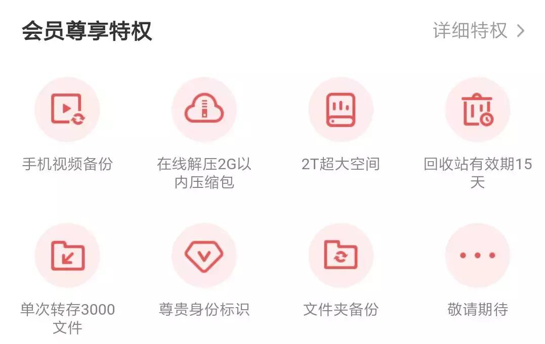 坐拥6亿用户都赚不到钱，百度网盘只好靠这个方法来“勒索”了