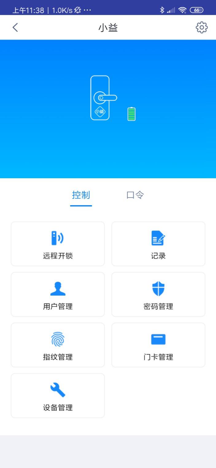小益指纹锁评测,小益指纹锁e206t电池怎么换
