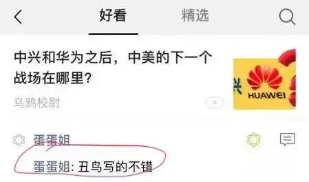 我的天，微信居然上线了“知乎”和“抖音”