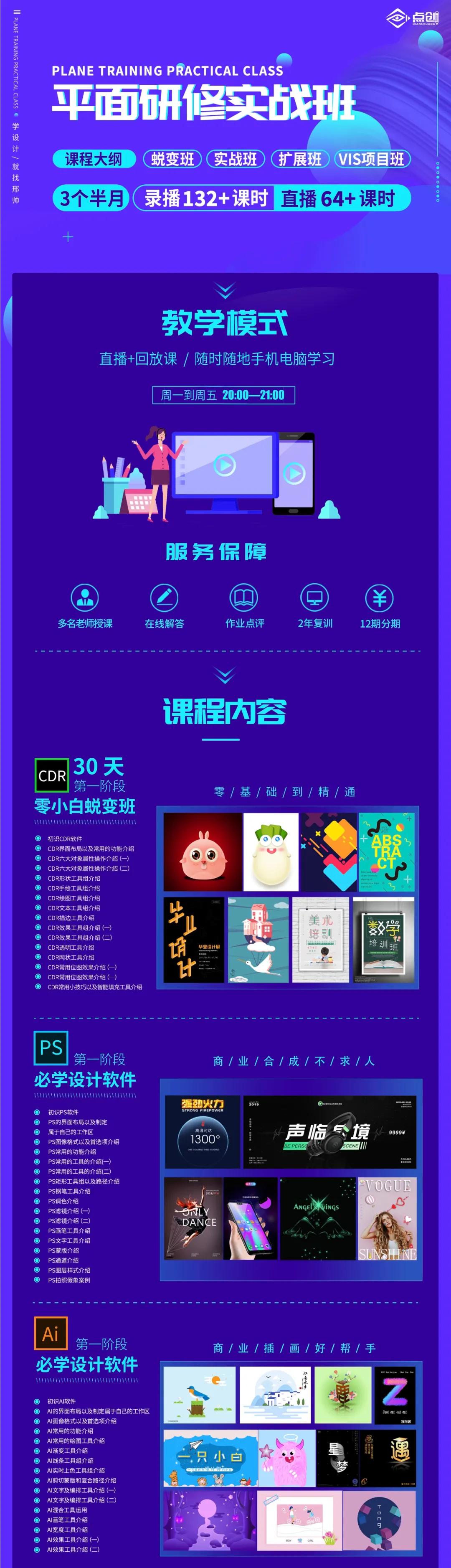 平面设计基础入门学习教程,关于平面设计学习