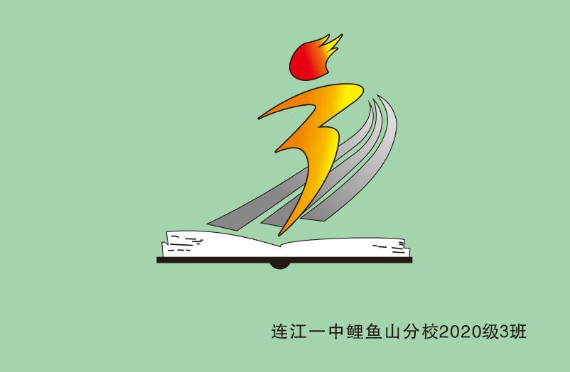 2018年班徽班旗设计大赛图片,我最喜爱的老师评选活动选票