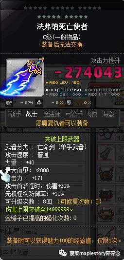 冒险岛恶魔复仇者和恶魔猎手,冒险岛恶魔复仇者完美核心