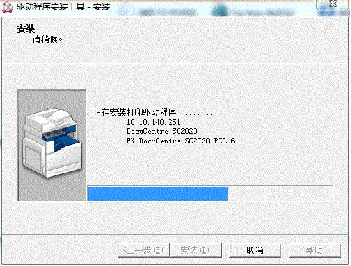 win10富士施乐3119驱动安装教程,富士施乐sc2020打印机几个驱动