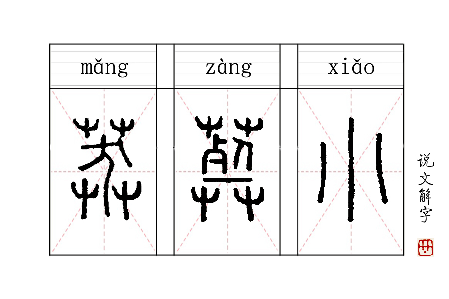 孔子有登泰山而小天下的名言,孔子登泰山而小天下的翻译是什么