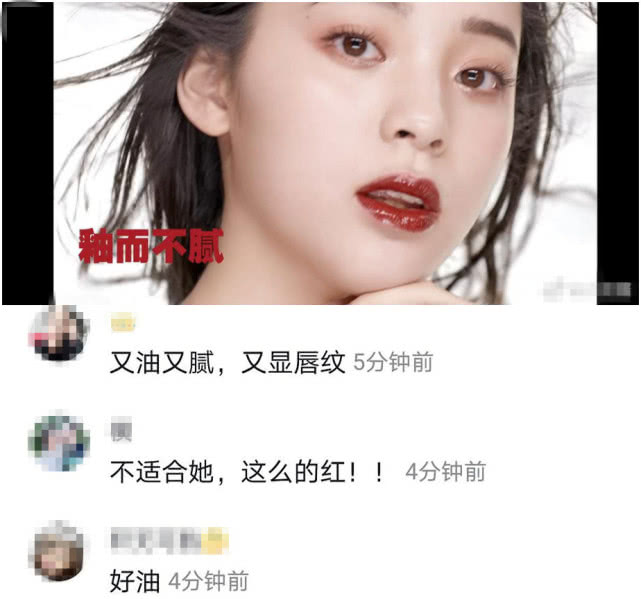 欧阳娜娜广告被吐槽,欧阳娜娜种草口红