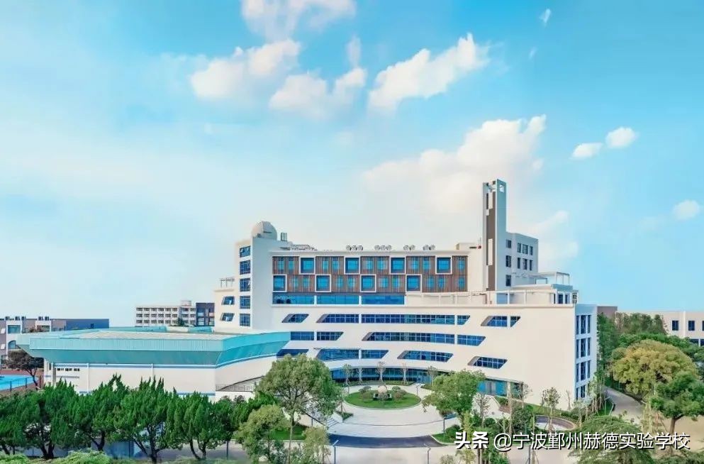 宁波鄞州赫德实验学校的课程表,宁波赫德实验学校报名