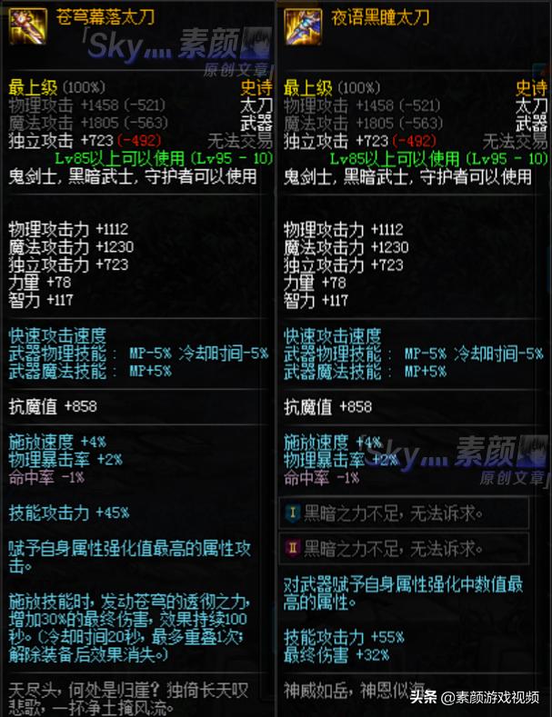 dnf超界普雷装备升级成什么,dnf超界重甲红眼普雷装备选择