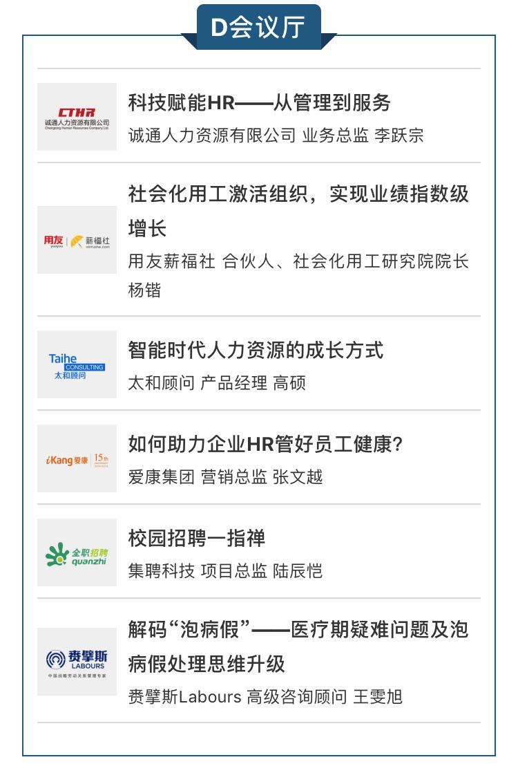 2019人力资源服务展中国,人力资源博览会