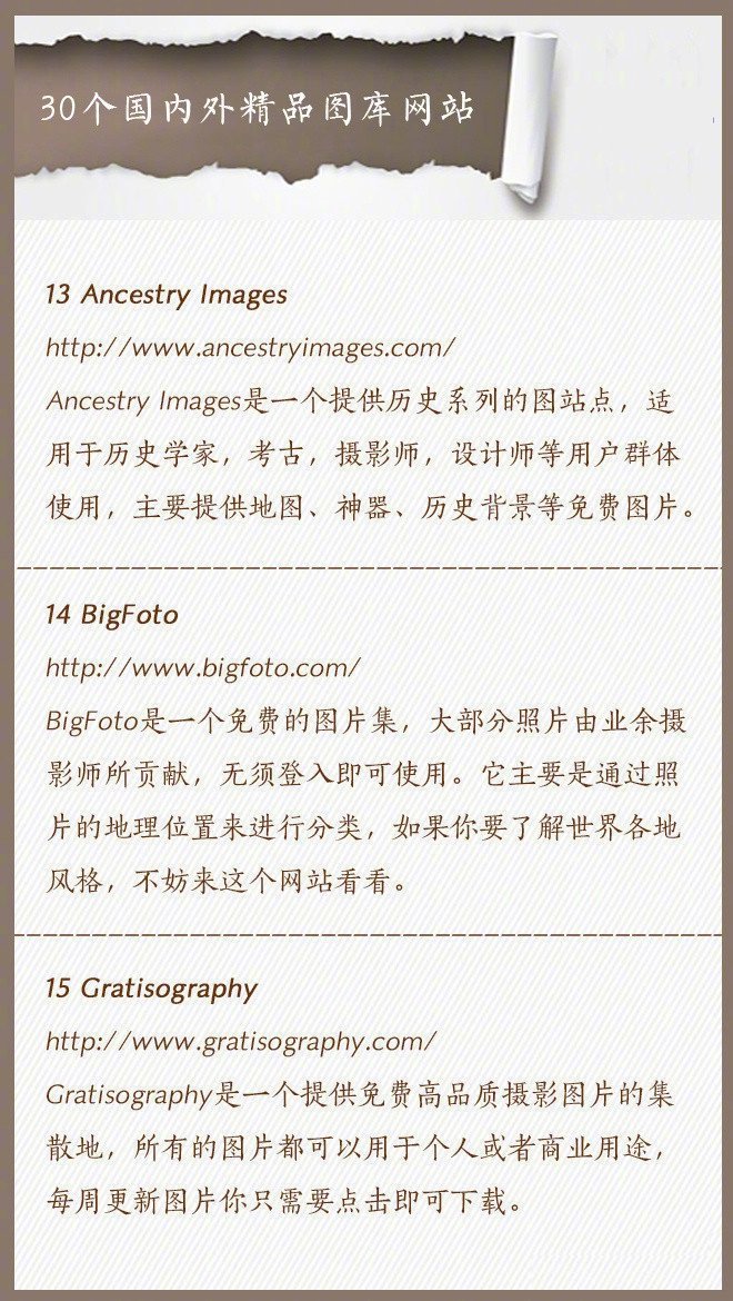 美图摄影素材网站,10个免费设计图库素材网站