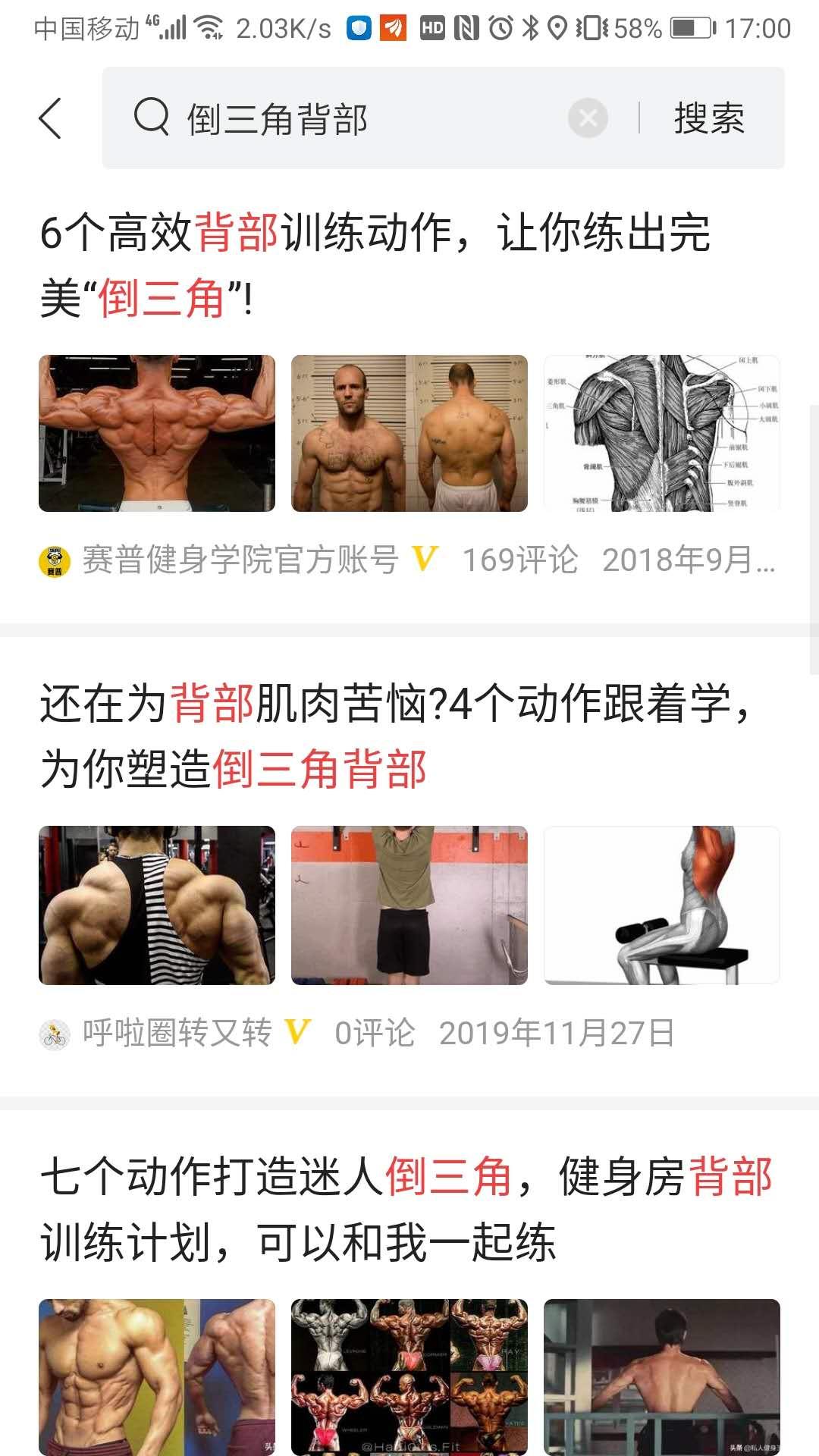 背部肌肉训练计划虐出完美的背肌,背部各个肌肉位置锻炼方法