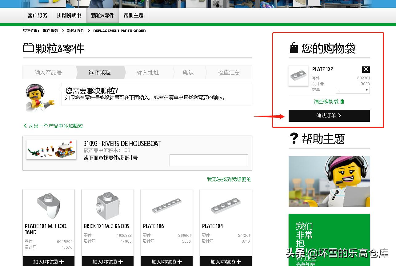 乐高缺件怎么补件,乐高缺零件怎么拼