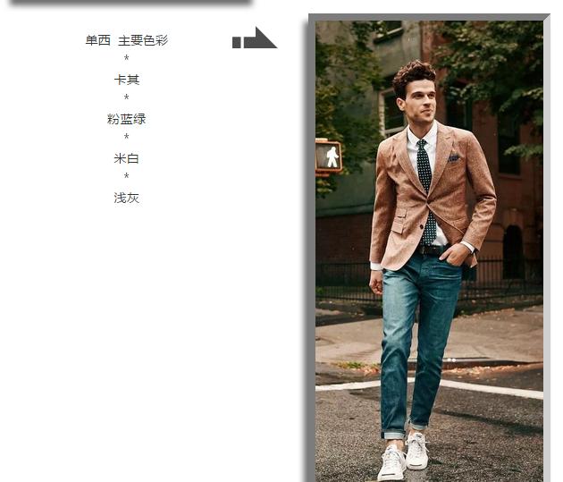 套装西服搭配什么外套,套装西服和单西的区别