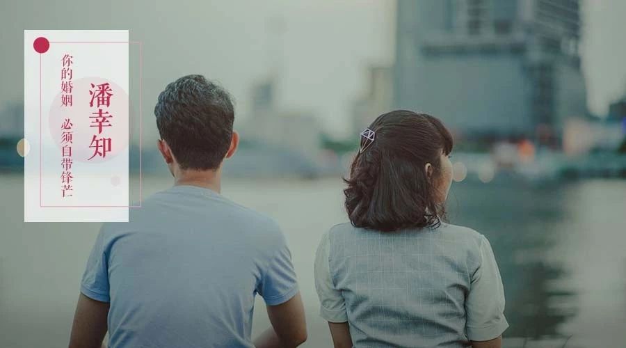 晚婚不可怕最可怕的是娶错了人,嫁错人和一辈子不嫁哪个更悲剧